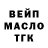 ТГК вейп Artemii Nikolaev
