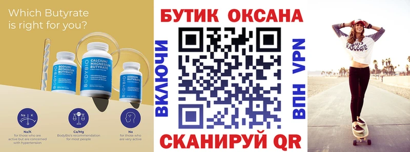 маркетплейс формула  Лянтор  БУТИРАТ буратино  магазин продажи наркотиков 