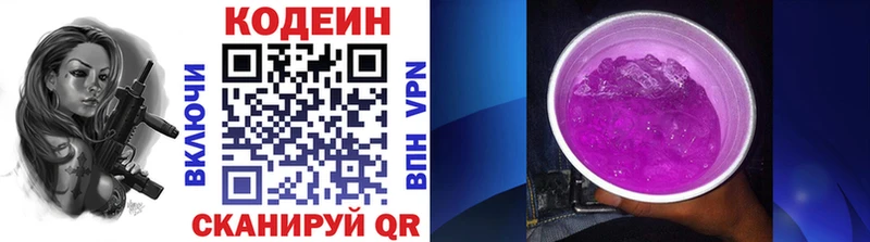 Кодеиновый сироп Lean напиток Lean (лин)  цены   Лянтор 