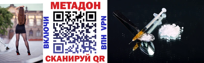 Метадон кристалл  Лянтор 